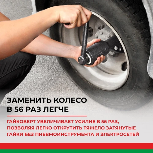 Механический удлиненный гайковерт БелАК БАК.10018 фото 4 Механический удлиненный гайковерт БелАК БАК.10018 фото 4