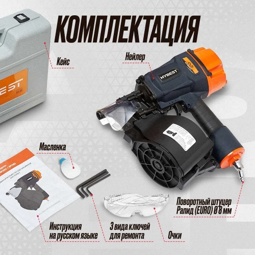 Пневматический монтажный пистолет Hybest HPCN83 HBHPCN83 фото 5