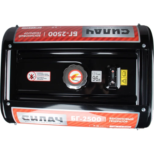 Генератор бензиновый СИЛАЧ БГ-2500, 2.2кВт, бак15л, ручной старт, 4Т/АИ-92/360г/кВт*ч (1/6) 023646 фото 4