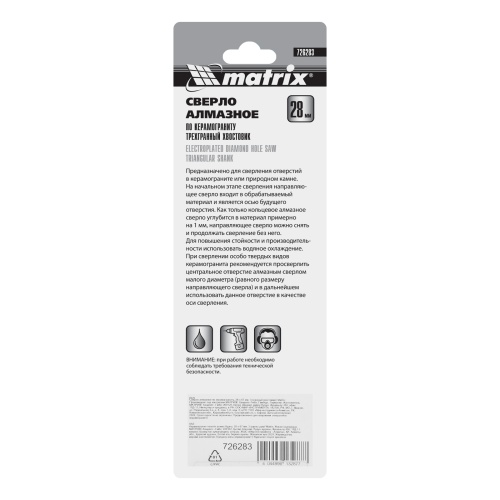 Сверло алмазное по керамограниту, 28 х 67 мм, трехгранный хвостовик Matrix фото 8