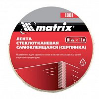 Серпянка самоклеящаяся Matrix 89001 50 мм 10 м