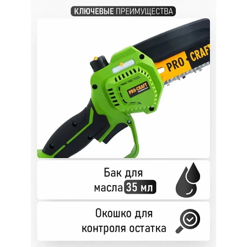 Пила цепная аккумуляторная PROCRAFT PKA45 20В 6 8'' (2 АКБ 1,5 Ач+ЗУ +2 Шина+2 Цепи) Кейс PKA45-2b-c фото 8 Пила цепная аккумуляторная PROCRAFT PKA45 20В 6 8'' (2 АКБ 1,5 Ач+ЗУ +2 Шина+2 Цепи) Кейс PKA45-2b-c фото 8