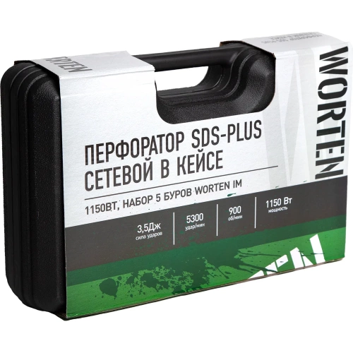 Перфоратор WORTEN SDS-plus сетевой в кейсе, 1150Вт, набор 5 буров IM КА-90000587 фото 10 Перфоратор WORTEN SDS-plus сетевой в кейсе, 1150Вт, набор 5 буров IM КА-90000587 фото 10