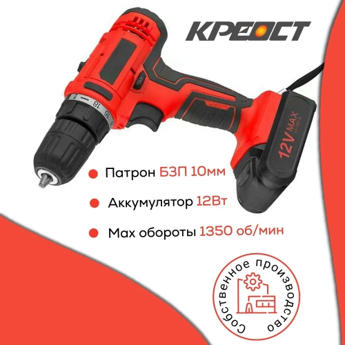 Аккумуляторная дрель-шуруповерт Креост KE-211S-12 фото 4 Аккумуляторная дрель-шуруповерт Креост KE-211S-12 фото 4