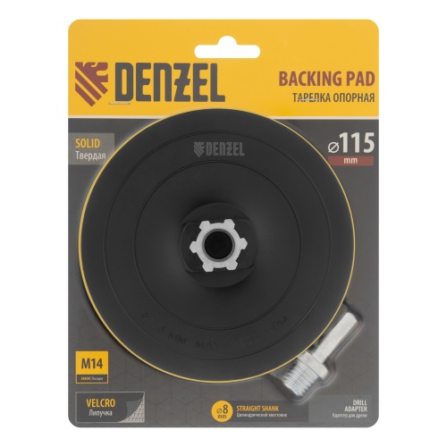 Тарелка опорная для дрели и УШМ с липучкой, 115 мм, твердая, с адаптером c М14 на d8 Denzel фото 6