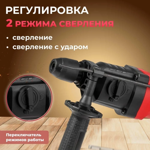 Перфоратор WORTEX RH 2427 RH242700025 фото 4
