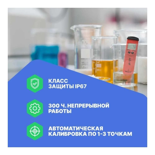 Влагозащищенный HANNA Instruments pHep 4 рН/С/F-метр со сменным электродом HI98127 фото 5 Влагозащищенный HANNA Instruments pHep 4 рН/С/F-метр со сменным электродом HI98127 фото 5