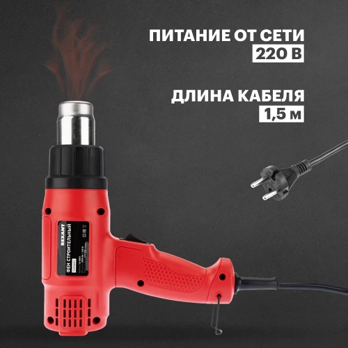 Фен строительный REXANT 230 В/1800 Вт, COMPACT 12-0051 фото 5 Фен строительный REXANT 230 В/1800 Вт, COMPACT 12-0051 фото 5