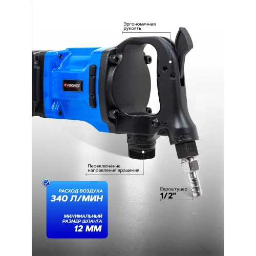 Пневмогайковерт ударный с длинным валом Forsage реверсом и регулировкой усилия 1'' (2700Hм) F-RP7485(50504) фото 5