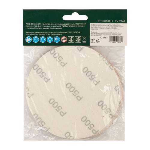 Круг абразивный на ворсовой подложке под "липучку", P 500, 125 мм, 10 шт Сибртех фото 6