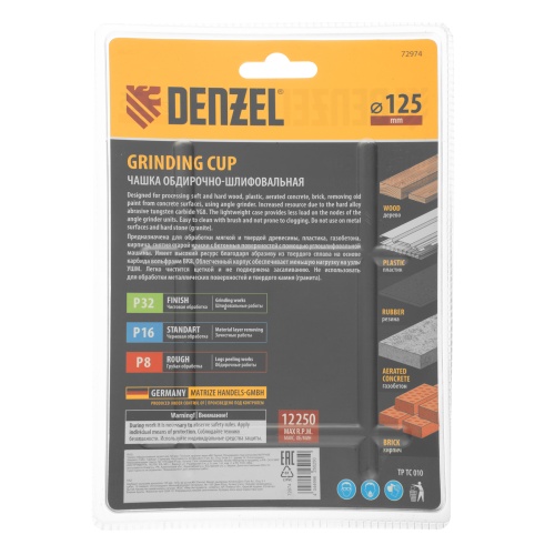 Чашка твёрдосплавная зачистная,125 мм, Плоская, крупное зерно #8// Denzel фото 7