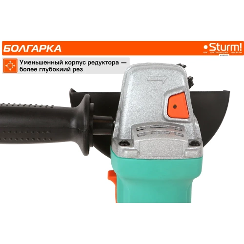 Угловая шлифмашина Sturm AG90125 фото 6