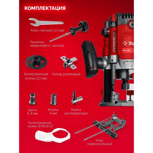 Универсальный фрезер ЗУБР 1650 Вт, 50 мм ФМУ-1650 фото 7 Универсальный фрезер ЗУБР 1650 Вт, 50 мм ФМУ-1650 фото 7