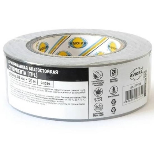 Лента армированная Супер Aviora 302-161 клейкая серая 50000х48 мм