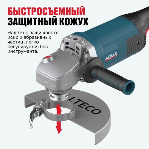 Угловая шлифмашина ALTECO AGH 2400-230 S HEAVY DUTY 40944 фото 8 Угловая шлифмашина ALTECO AGH 2400-230 S HEAVY DUTY 40944 фото 8