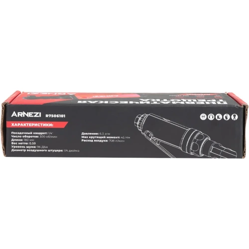 Пневматическая трещотка Arnezi 1/4, 50Нм R7506101 фото 9 Пневматическая трещотка Arnezi 1/4, 50Нм R7506101 фото 9
