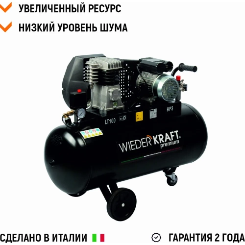 Масляный поршневой компрессор с ременным приводом WIEDERKRAFT 400 л/мин, ресивер 100л, WDK-91040 фото 3 Масляный поршневой компрессор с ременным приводом WIEDERKRAFT 400 л/мин, ресивер 100л, WDK-91040 фото 3
