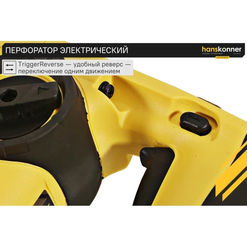 Перфоратор Hanskonner SDS Plus HRH0928DR фото 4 Перфоратор Hanskonner SDS Plus HRH0928DR фото 4