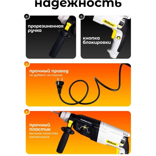 Перфоратор BifAces ARH-800-26 фото 5 Перфоратор BifAces ARH-800-26 фото 5