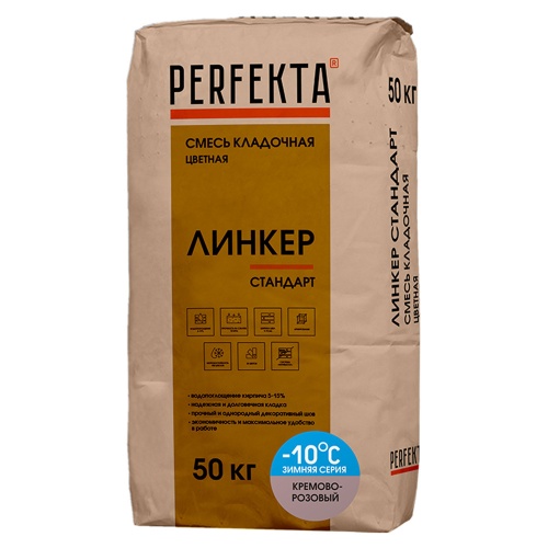 Смесь кладочная Perfekta Линкер Стандарт зимняя серия кремово-розовая 50 кг
