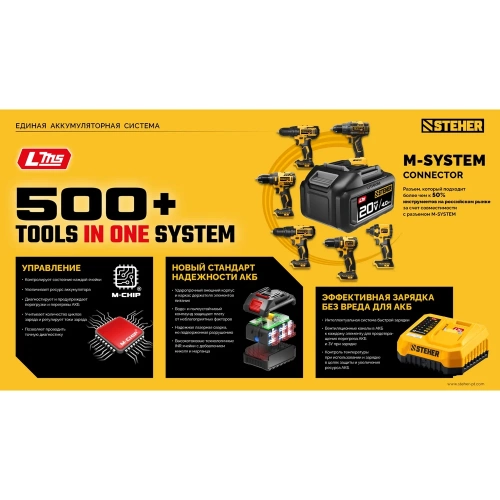 Адаптер для АКБ STEHER V1, 20 В, под инструмент LMS V1-LMS фото 6