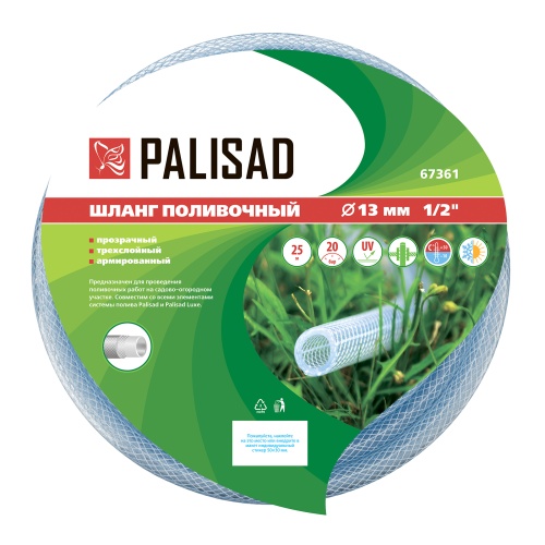 Шланг поливочный прозрачный армированный 3-х слойный, 1/2", 25 м Palisad фото 4