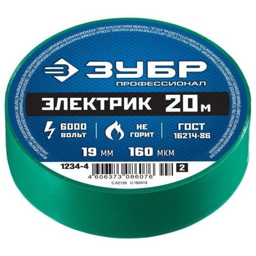 Изолента ПВХ Зубр Электрик 1234-4_z02 зеленая 19 мм 20 м