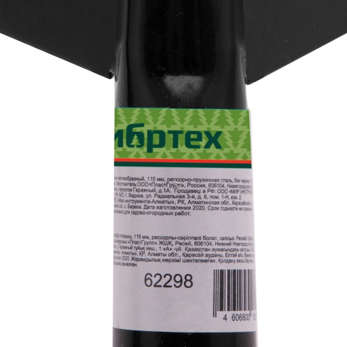 Полольник петлеобразный, 115 мм, рессорно - пружинная сталь, без черенка, Сибртех фото 5