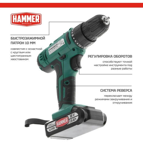 Аккумуляторная дрель Hammer 18в 2x1.5 ач 10мм, 0-350/0-1250 об/мин, 35нм, в кейсе, быстр. зарядка ACD18A 735857 фото 5 Аккумуляторная дрель Hammer 18в 2x1.5 ач 10мм, 0-350/0-1250 об/мин, 35нм, в кейсе, быстр. зарядка ACD18A 735857 фото 5