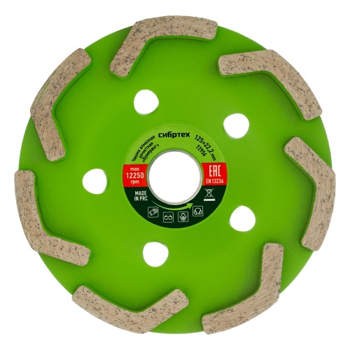 Чашка алмазная зачистная 125 мм, бумеранг Сибртех фото 3