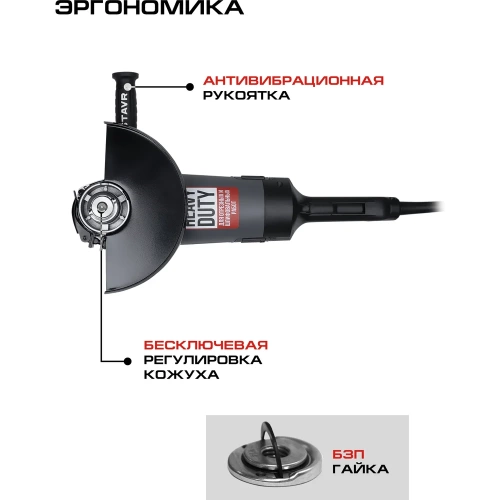 Углошлифовальная машина Ставр 230 мм, 2800 Вт со стабилизацией оборотов STAVR SAG 28-230SP 9030700436 фото 8