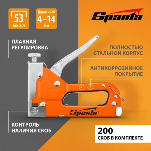 Мебельный регулируемый степлер SPARTA со скобами 200 шт., тип скобы 53, 4-14 мм 42002 фото 3 Мебельный регулируемый степлер SPARTA со скобами 200 шт., тип скобы 53, 4-14 мм 42002 фото 3