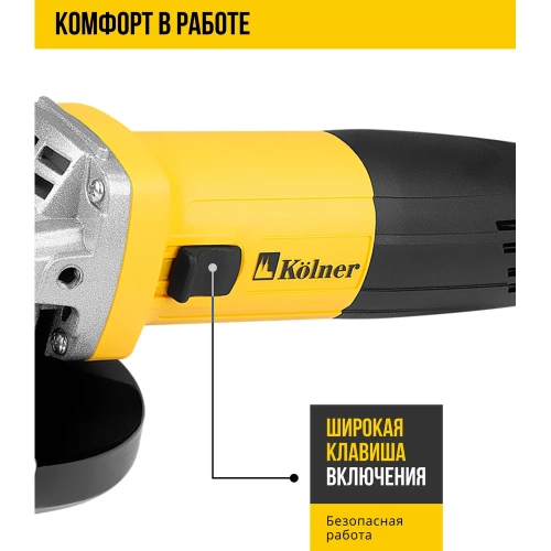 Машина углошлифовальная Kolner (УШМ) 125мм, 850Вт,  KAG 125-850, 11000 об/мин, 22,2мм, М14, защита мотора, бесключевой кожух (бок.рукоятка, ключ) 8030700636 фото 8
