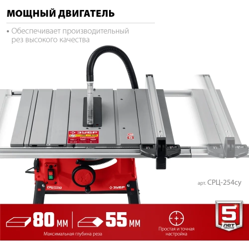 Напольный распиловочный станок ЗУБР 1900 Вт, со станиной и удлинителем СРЦ-254су фото 5