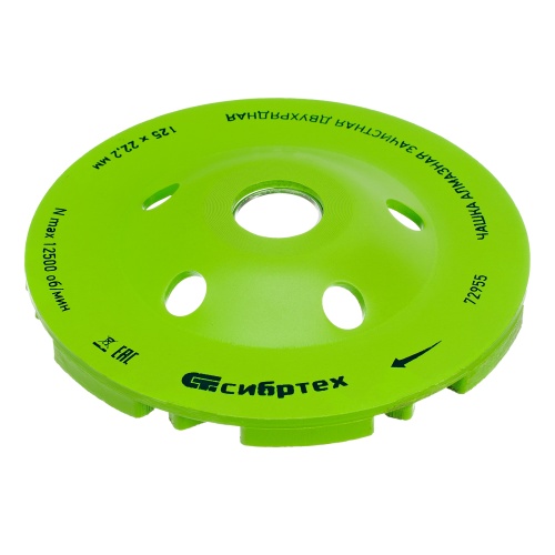 Чашка алмазная зачистная 125 мм, двухрядная Сибртех фото 2