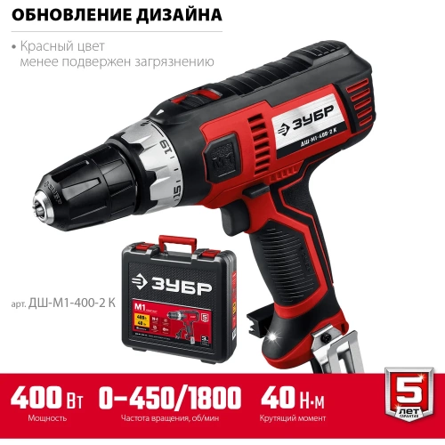 Сетевая дрель-шуруповерт ЗУБР ДШ-М1-400-2 К фото 4