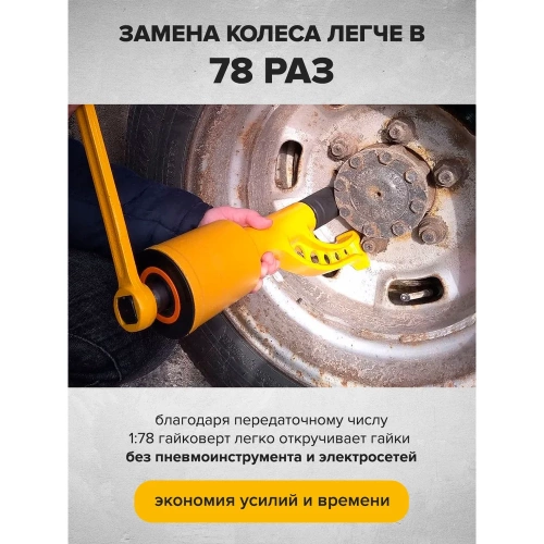 Ручной гайковерт с редуктором Forsage F-34114102(28725) фото 8