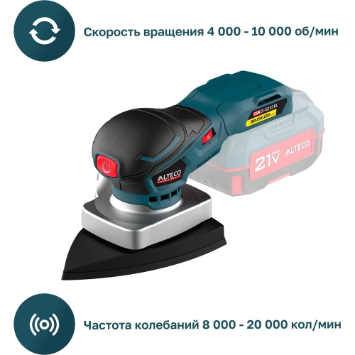 Бесщеточная аккумуляторная шлифмашина ALTECO CSN 21-152 ES BL Solo 78003 фото 7 Бесщеточная аккумуляторная шлифмашина ALTECO CSN 21-152 ES BL Solo 78003 фото 7