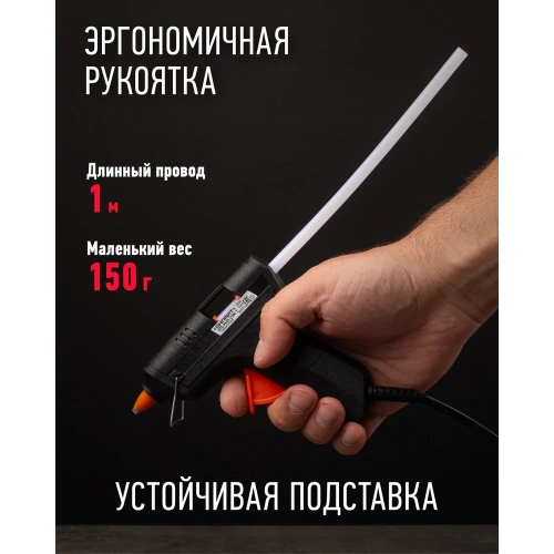 Клеевой пистолет ОНЛАЙТ 90 374 OTE-Pk05-20W-7 20 Вт, 7 мм 90374 фото 7 Клеевой пистолет ОНЛАЙТ 90 374 OTE-Pk05-20W-7 20 Вт, 7 мм 90374 фото 7