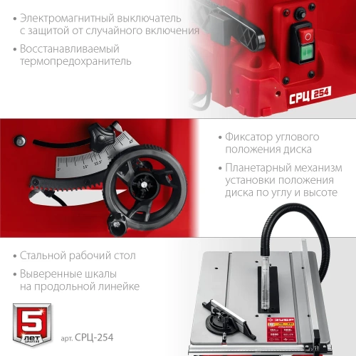 Настольный распиловочный станок ЗУБР 1900 Вт СРЦ-254 фото 5