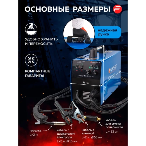 Сварочный аппарат Forsage 4.5 кВт, 230 В, диаметр электрода - 1.6-4 мм, диаметр проволоки - 0.6-1 мм, сварочный ток - 40-210 А F-MIG-210P(58935) фото 6 Сварочный аппарат Forsage 4.5 кВт, 230 В, диаметр электрода - 1.6-4 мм, диаметр проволоки - 0.6-1 мм, сварочный ток - 40-210 А F-MIG-210P(58935) фото 6