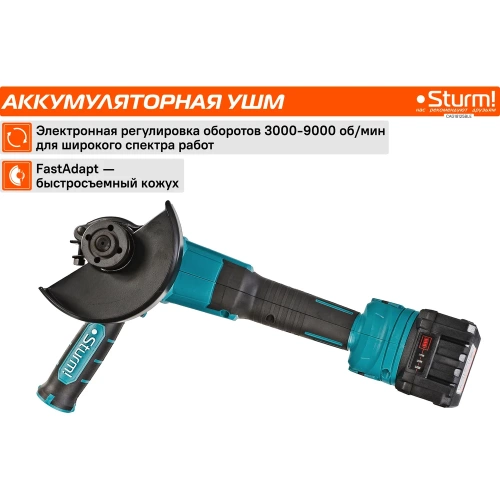 Аккумуляторная бесщеточная угловая шлифмашина Sturm, 18В, 1BatterySystem, 125мм, плавный пуск, 1x4Ач, кейс CAG18125BLE фото 4
