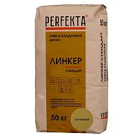 Смесь кладочная Perfekta Линкер Стандарт горчичная 50 кг