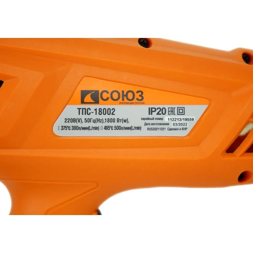 Технический фен Союз 1800 Вт, 2 ступени, 2 насадки ТПС-18002 фото 9