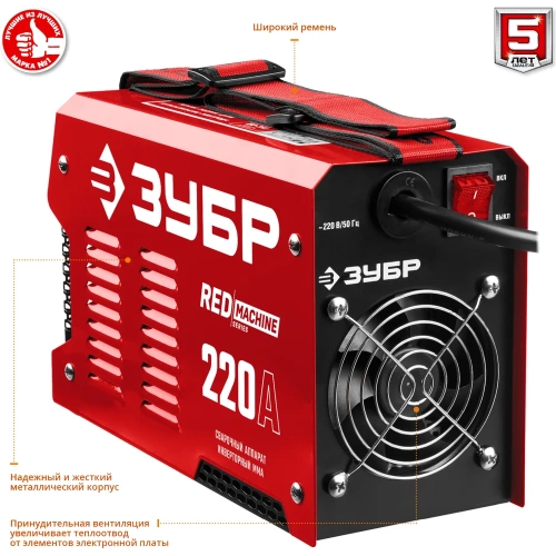 Инверторный сварочный аппарат Зубр 220 А, СА-220 фото 6 Инверторный сварочный аппарат Зубр 220 А, СА-220 фото 6