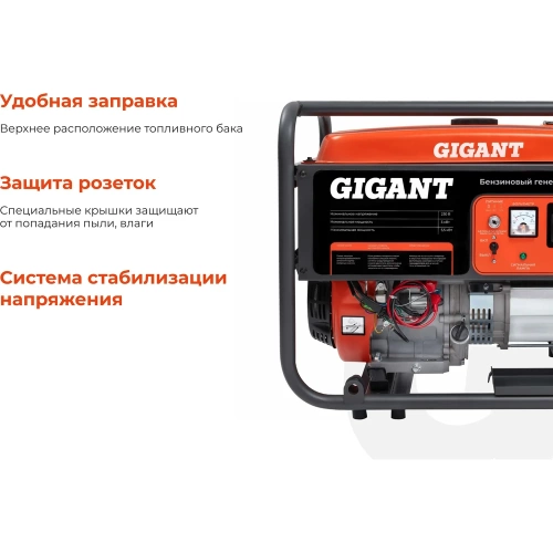 Бензиновый генератор Gigant (5,5 кВт; эл.стартер) GGL-5500ES фото 5