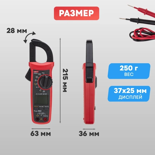 Токовые клещи UNI-T ut201+ 13-1060 фото 8 Токовые клещи UNI-T ut201+ 13-1060 фото 8