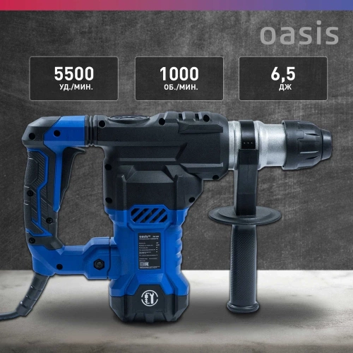 Электрический перфоратор OASIS PR-160V Pro фото 4 Электрический перфоратор OASIS PR-160V Pro фото 4