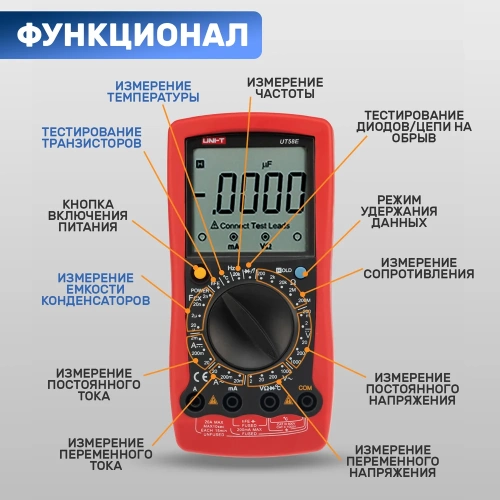 Универсальный мультиметр UNI-T UT 58E 13-1025 фото 4 Универсальный мультиметр UNI-T UT 58E 13-1025 фото 4