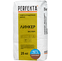 Смесь кладочная Perfekta Линкер Эксперт Зимняя серия коричневая 25 кг